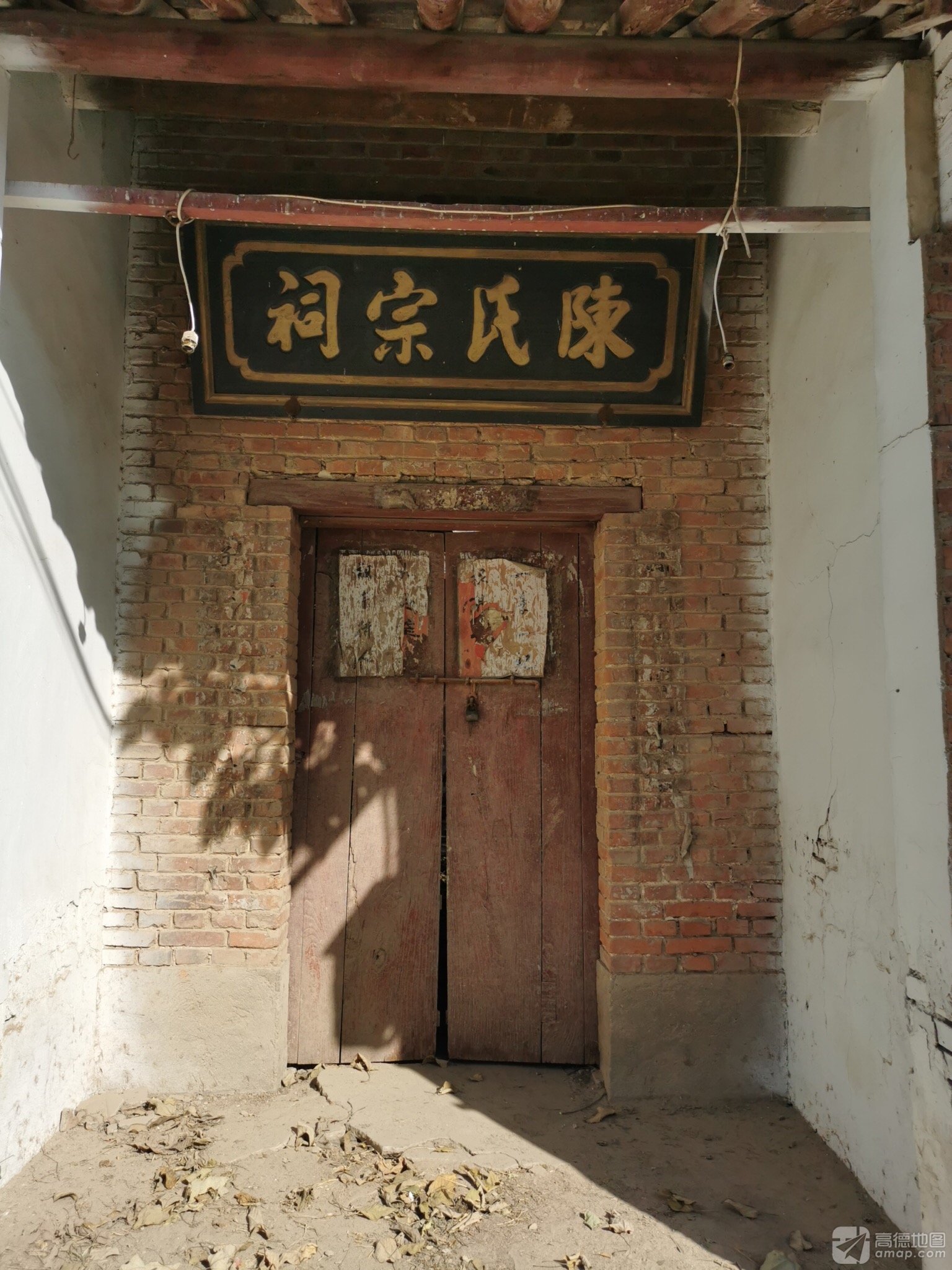 陈氏宗祠实景照片