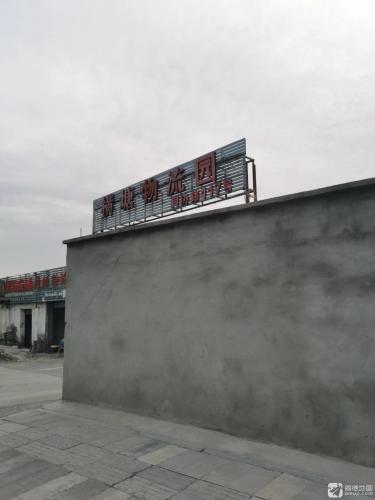 横塘物流园实景图
