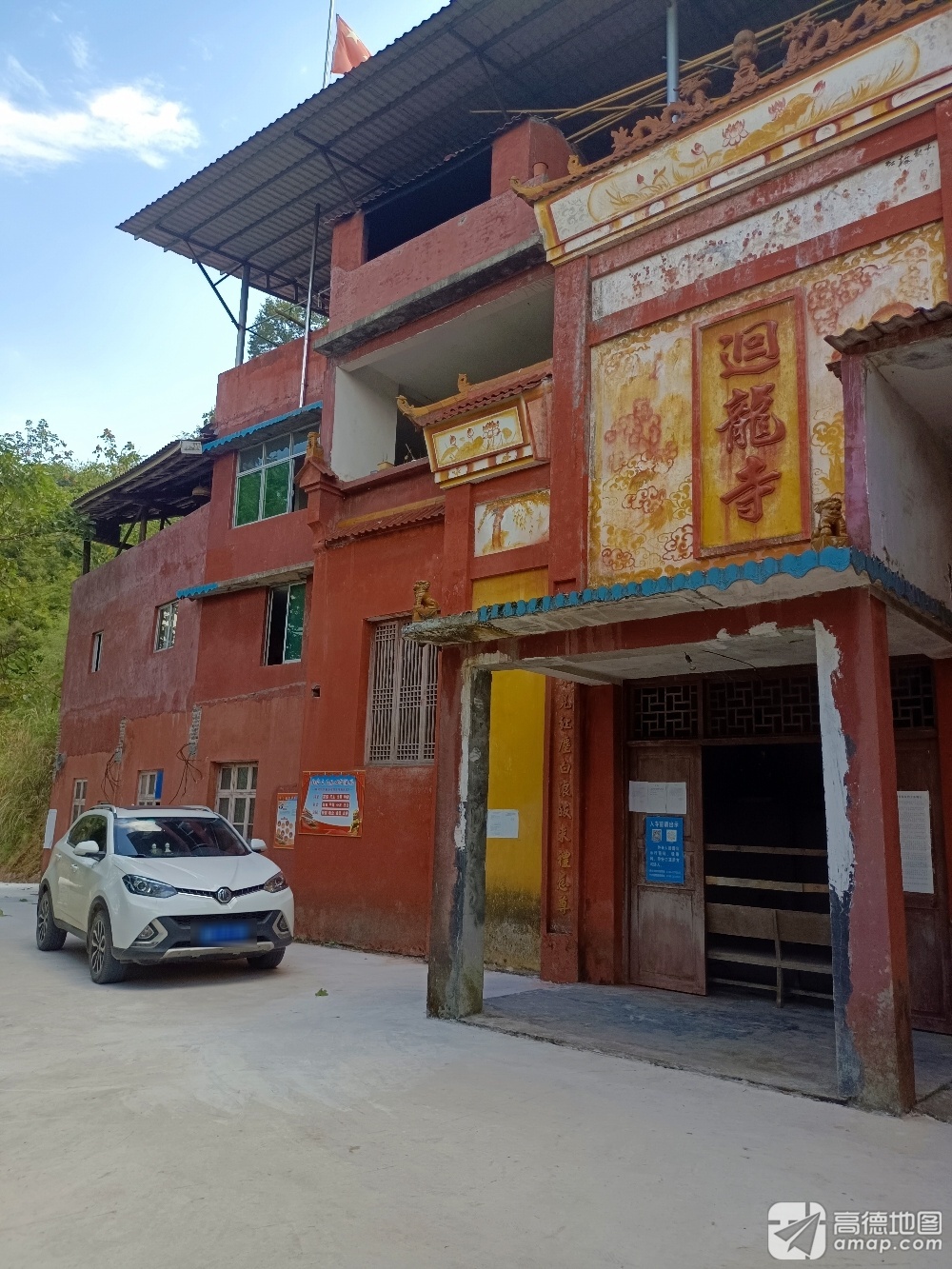 迴龙禅寺实景照片