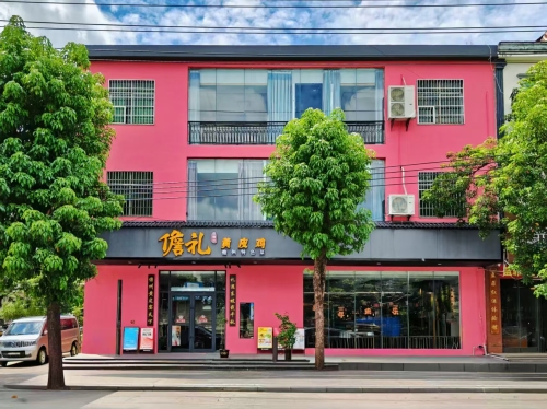 儋礼黄皮鸡(美食特产店)