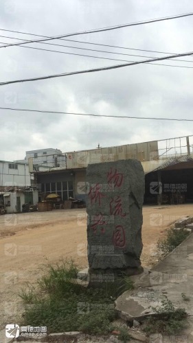 侨兴物流园(铭兴大厦北)实景图