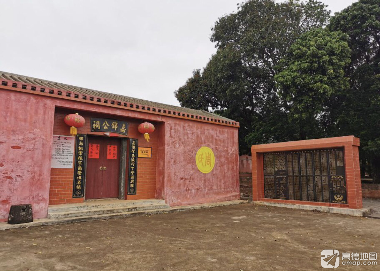 嘉锦公祠实景照片