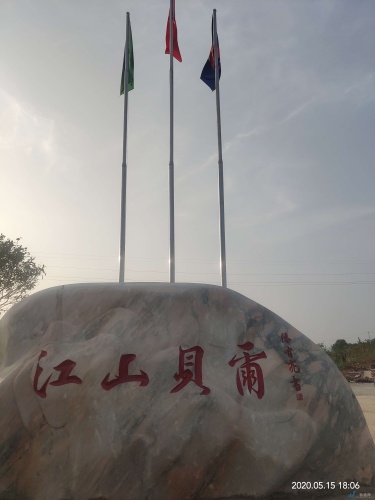 宜昌江山贝尔公铁物流园实景图（3）