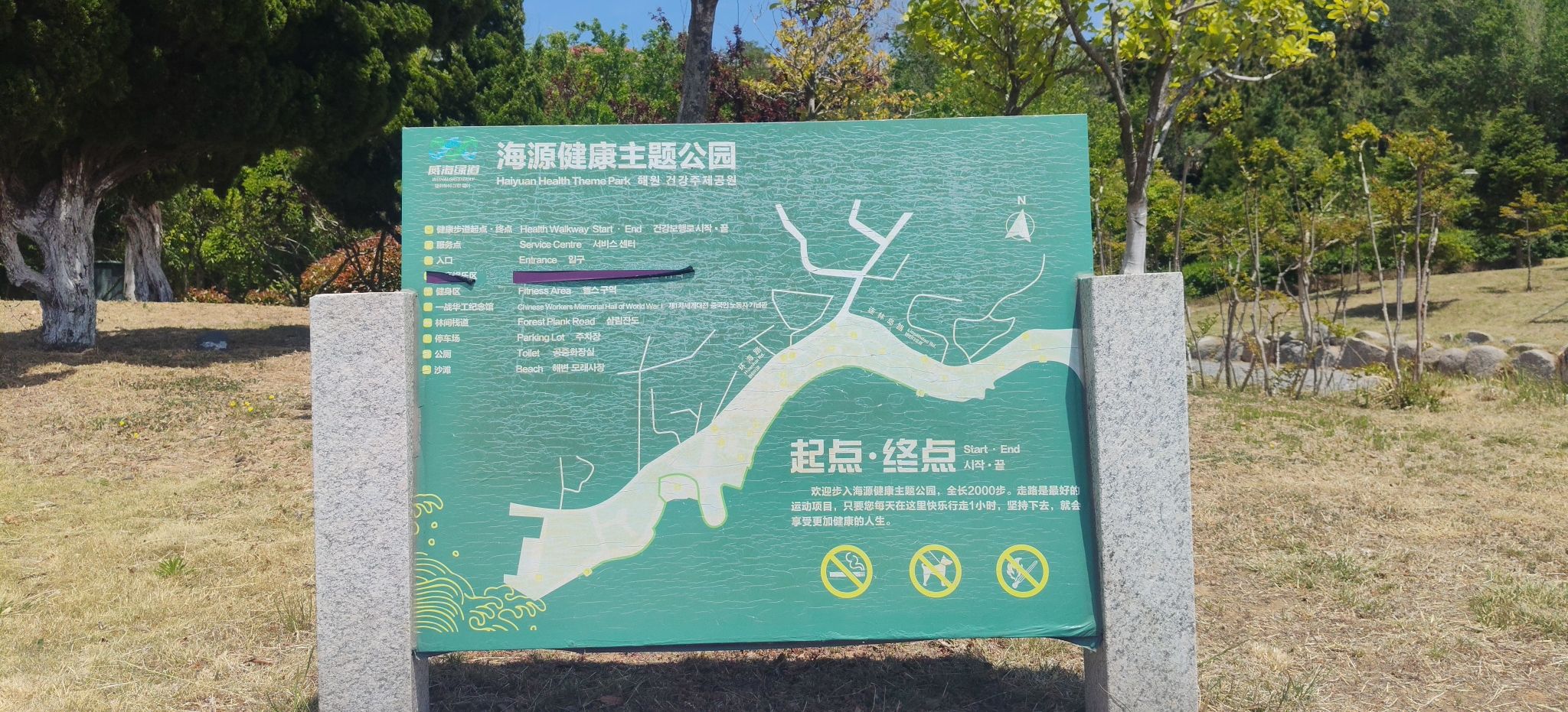 On-site photo 3 of Hai Yuan Park