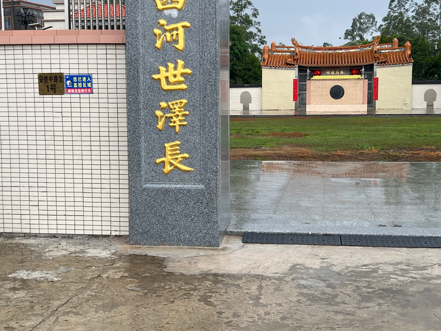 林氏祖祠实景照片