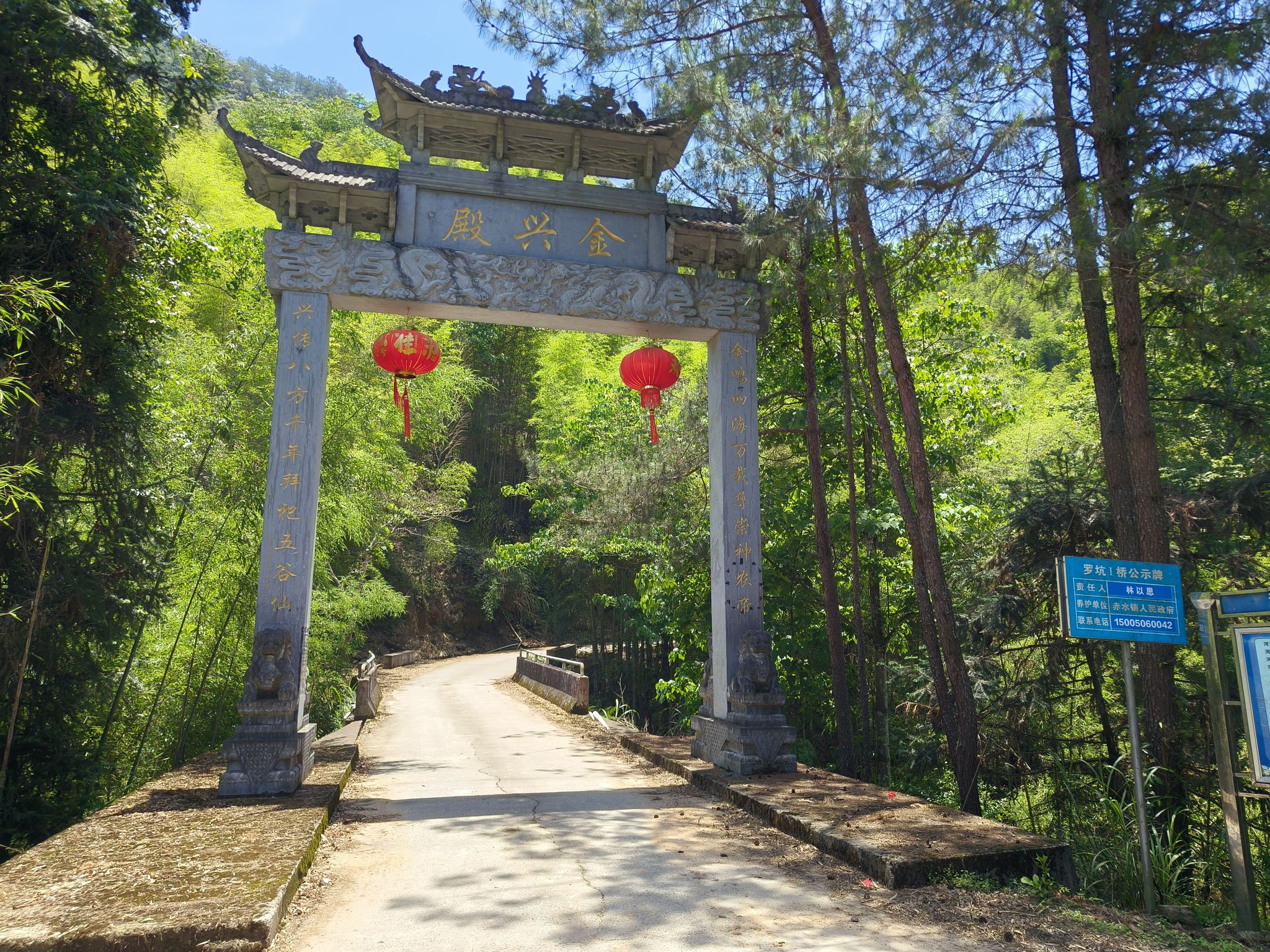 金兴殿实景照片