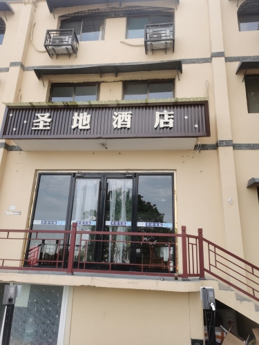 闪开汽车充电站(圣地酒店西柏坡)