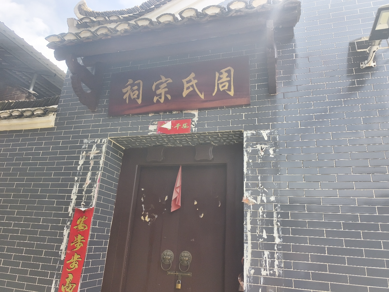 周氏宗祠实景照片
