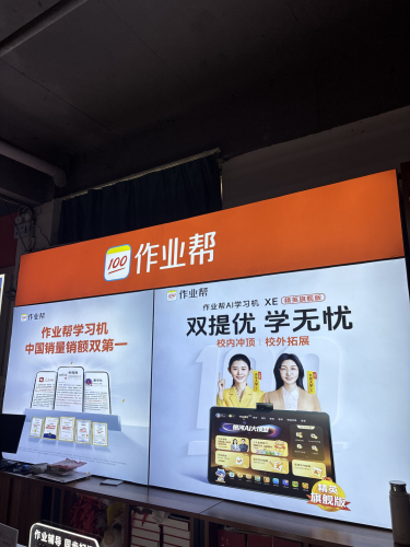 作业帮学习机(文博书城)