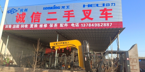 诚信二手叉车