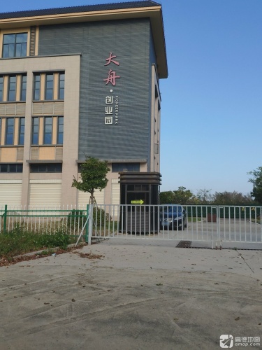 大舟·创业园实景图