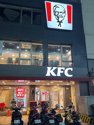 肯德基彰化员林餐厅