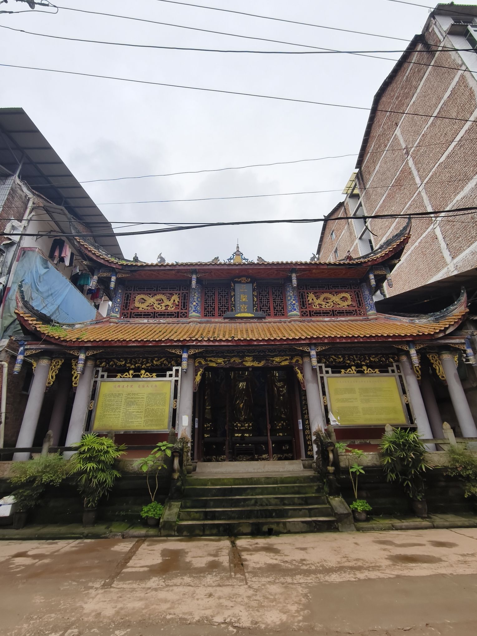 三圣宫实景照片
