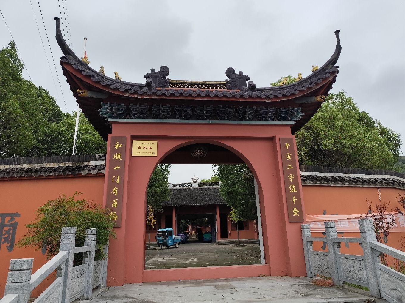 崇安庙实景照片