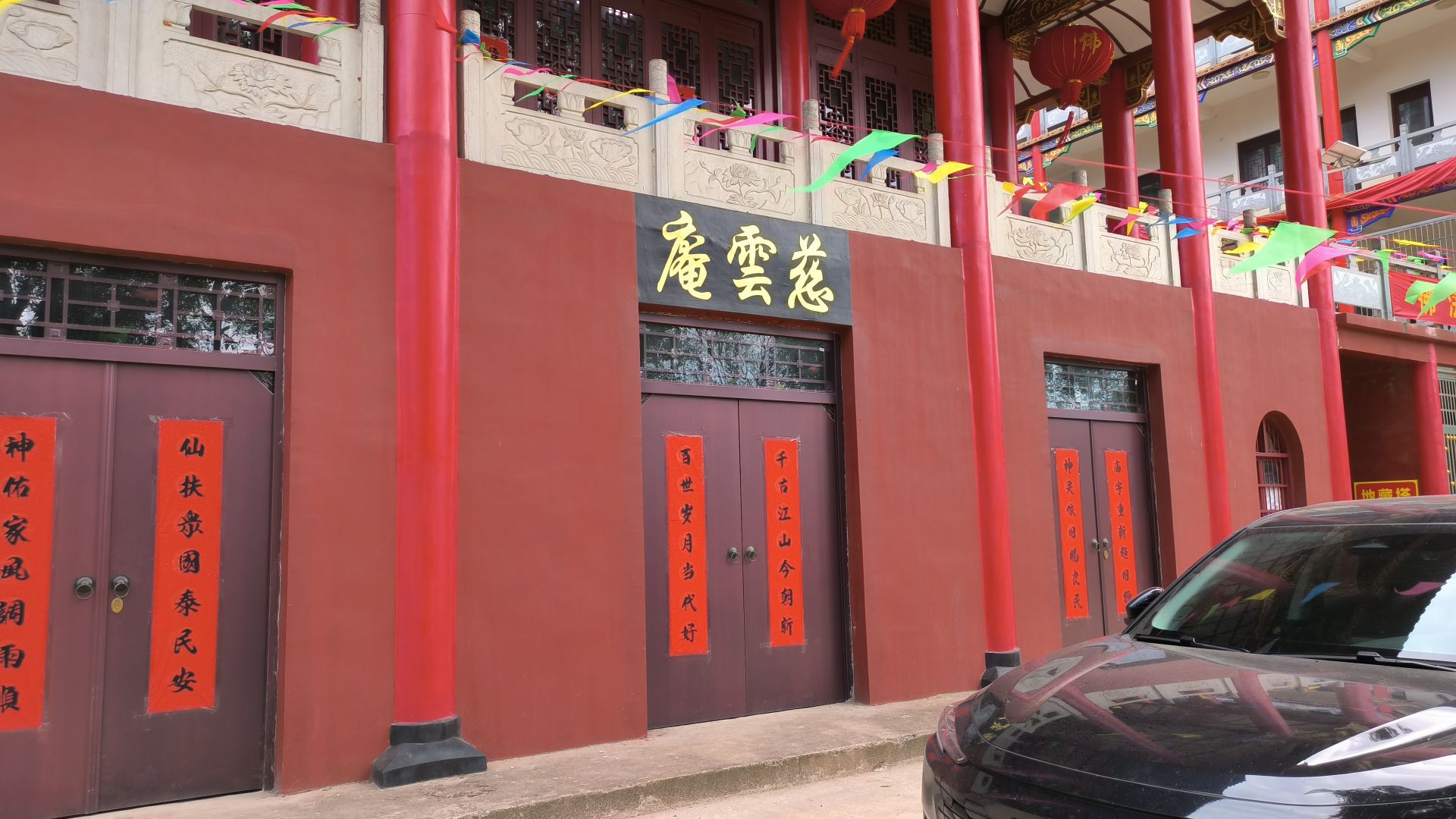 藻青山慈云庵实景照片