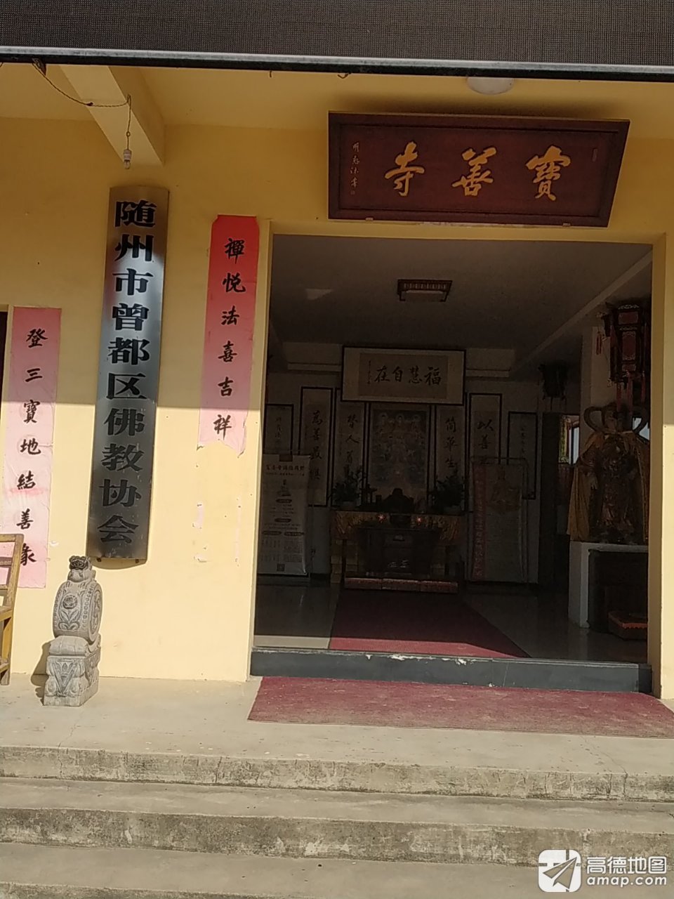 宝善寺实景照片