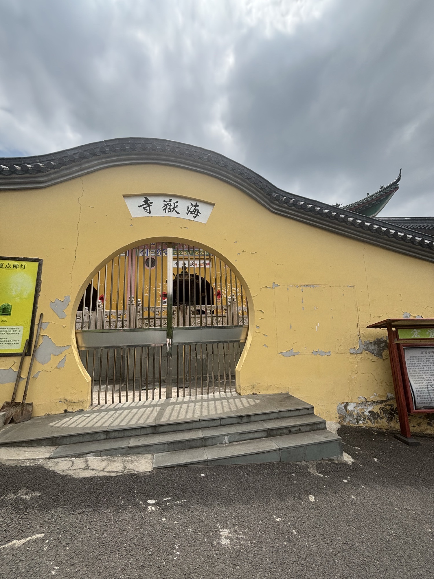 海岳寺实景照片