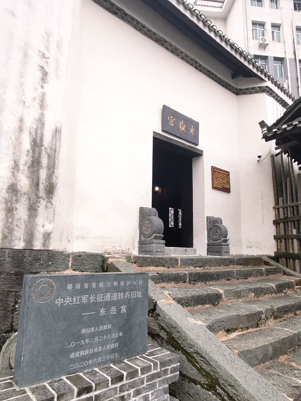 中央红军长征通道转兵旧址-东岳宫实景照片
