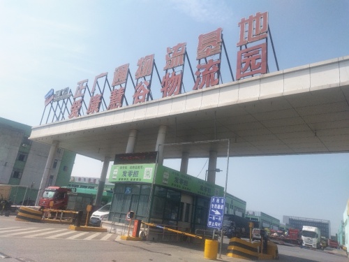 正广通物流基地实景图（2）