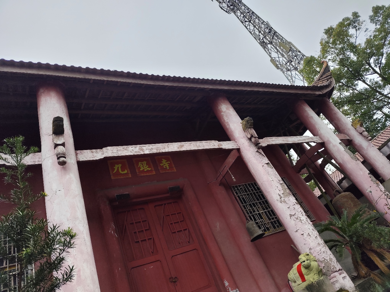 九银寺实景照片