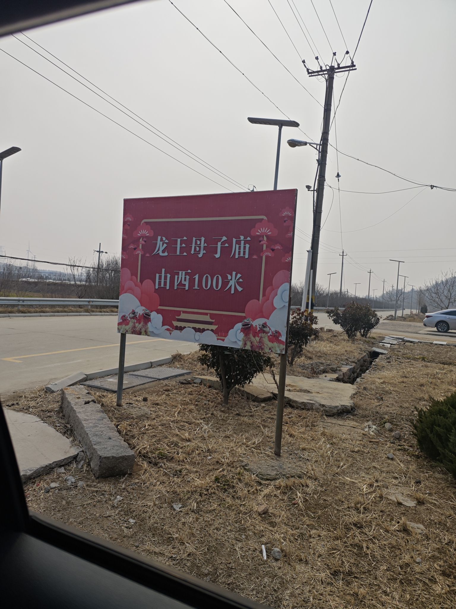 龙王母子庙实景照片