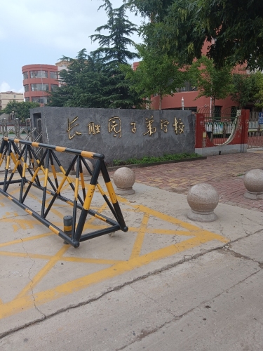 长胜园子弟学校