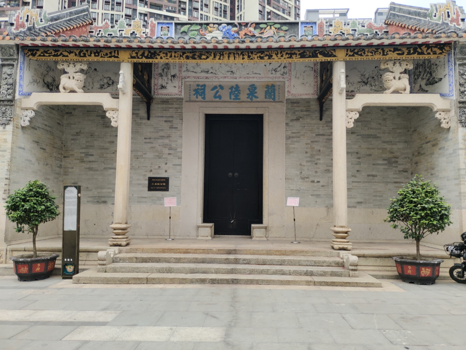 兰泉陆公祠实景照片