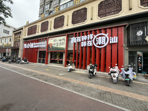 陈小锤潮汕鲜牛肉火锅(钟祥店)