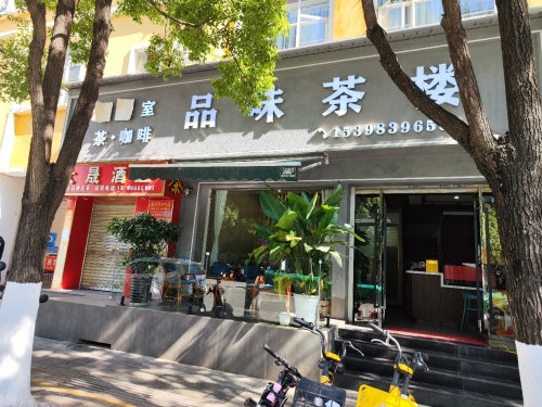 品味咖啡吧 · Kunming