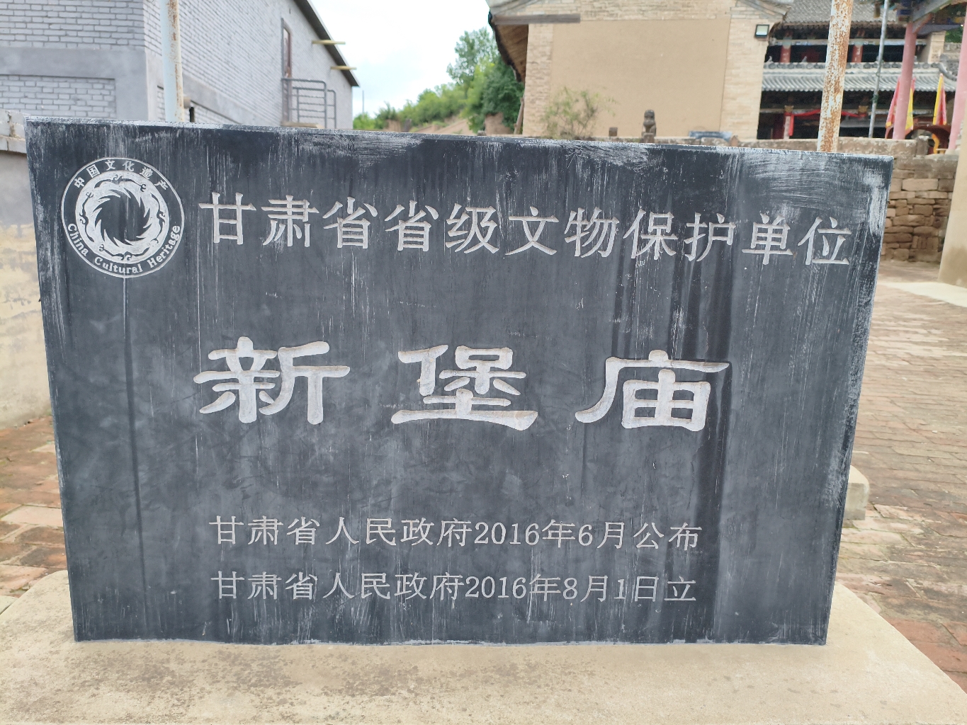 新堡庙实景照片
