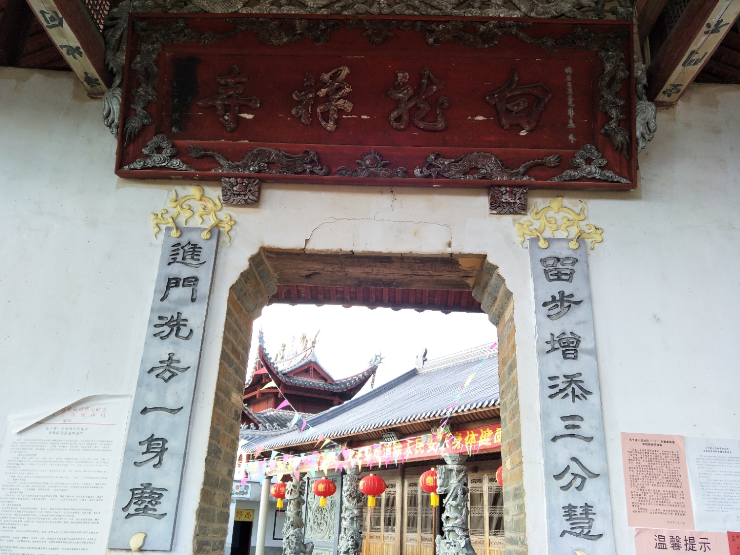 建瓯小桥白龙寺实景照片