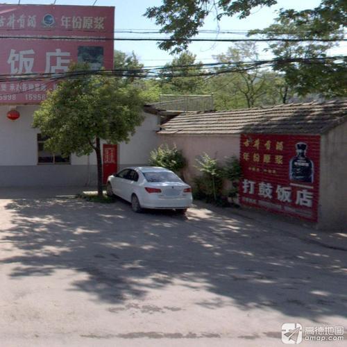 打鼓饭店