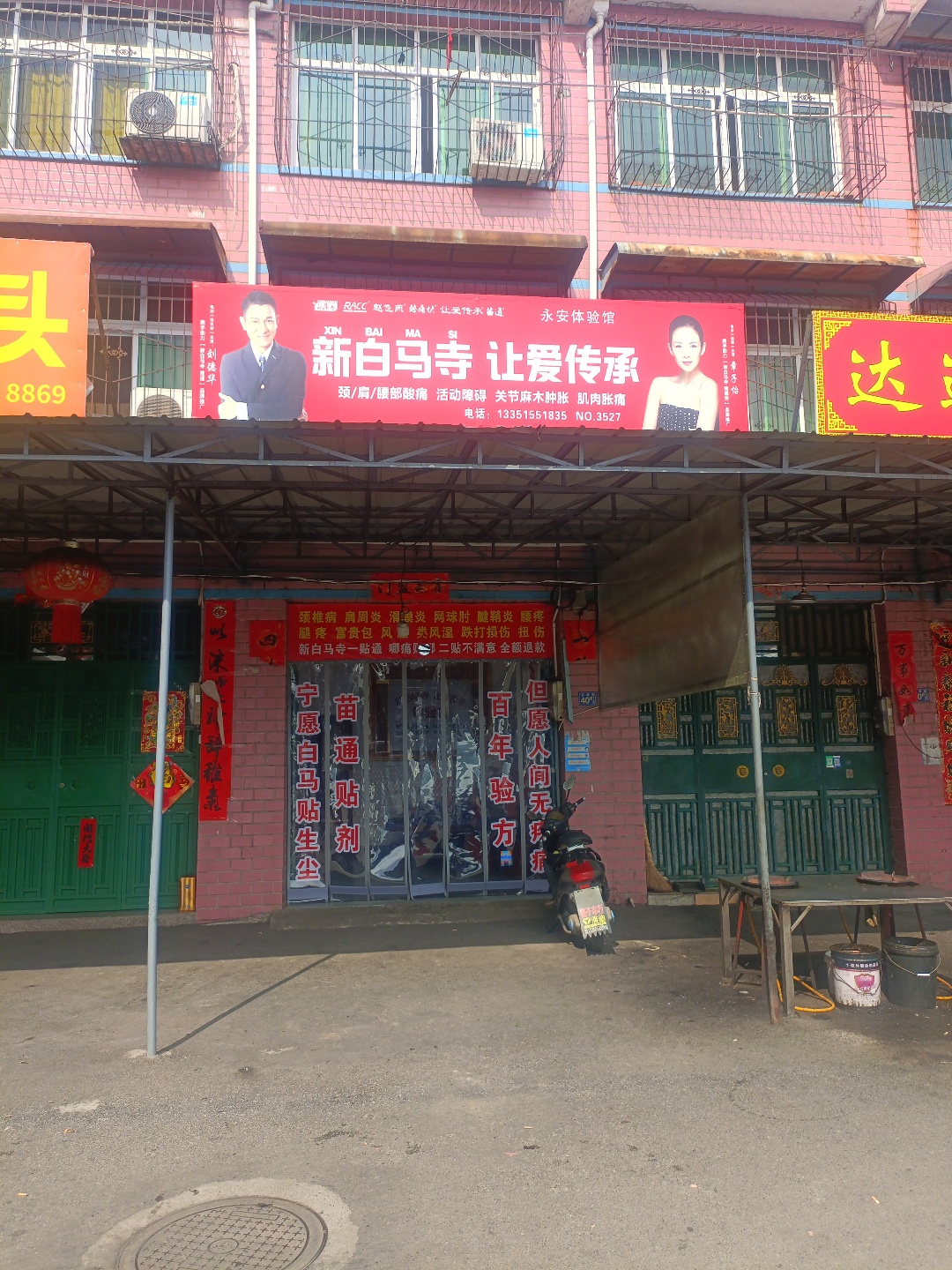 新白马寺让爱传承实景照片