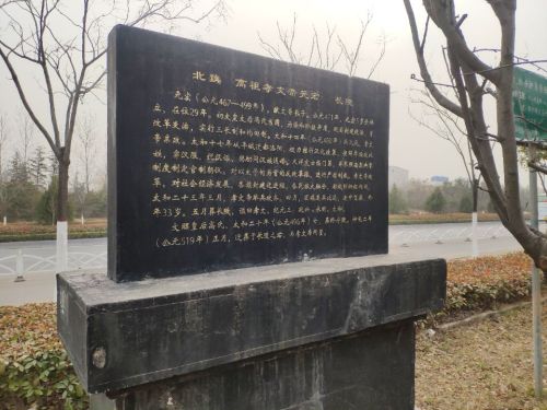 魏孝文帝陵旅行图片 2