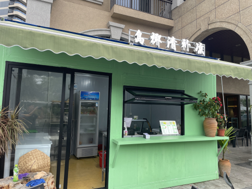 岛椰清补凉