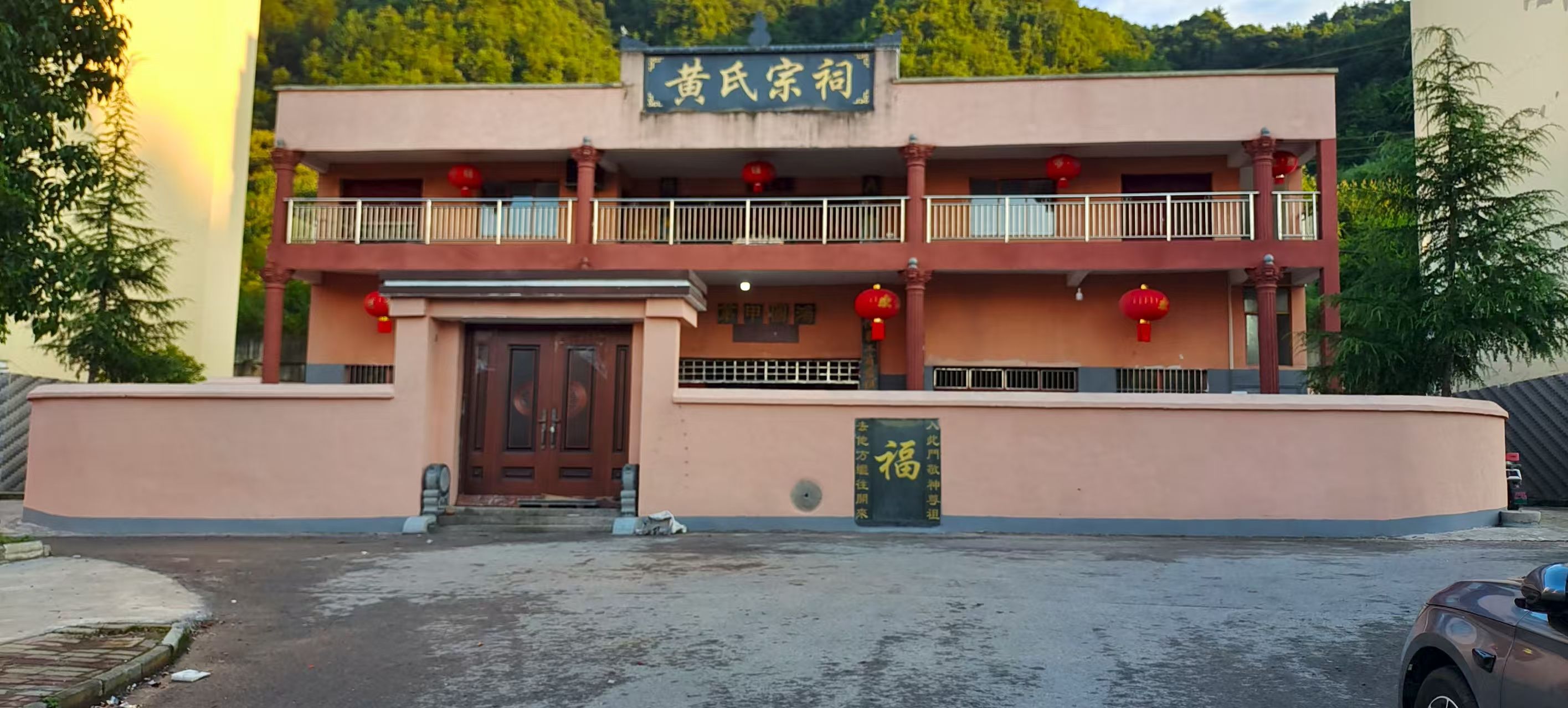 黄氏宗祠实景照片