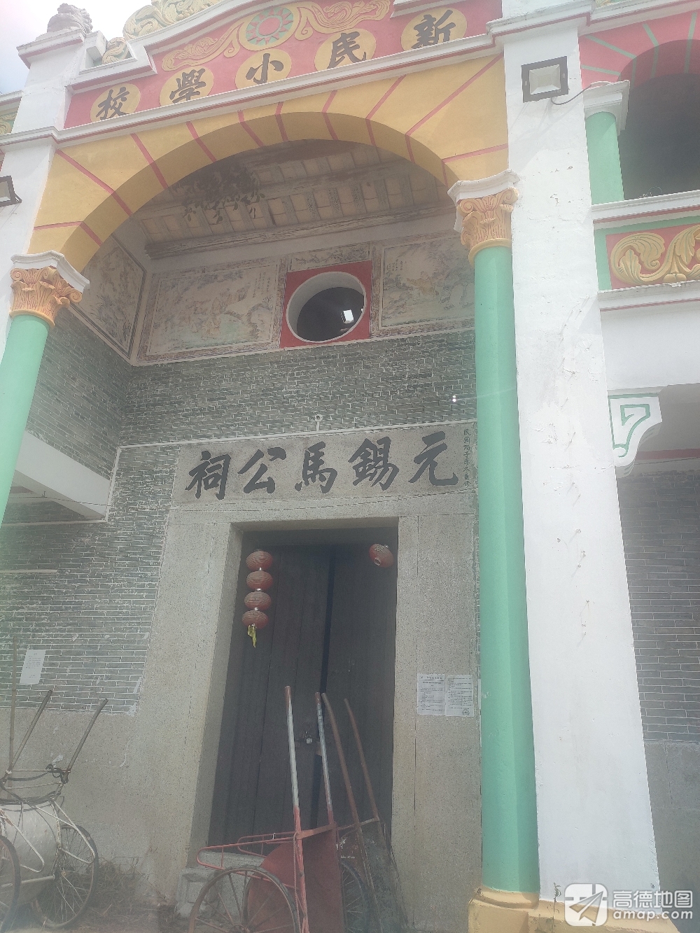 元锡马公祠实景照片
