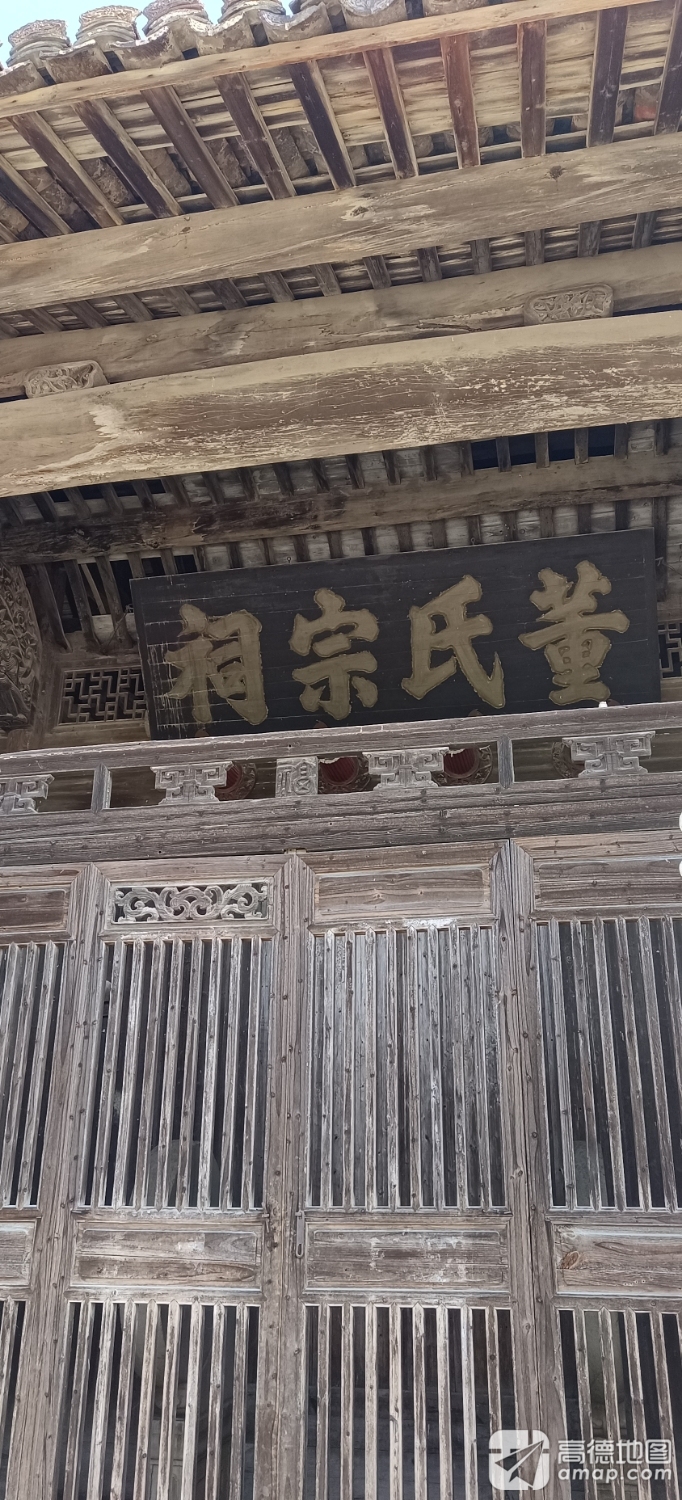 董氏宗祠实景照片