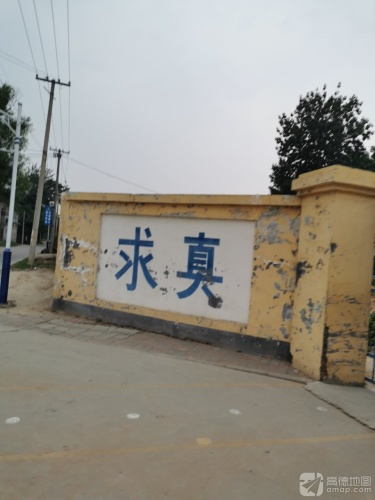 南马学校