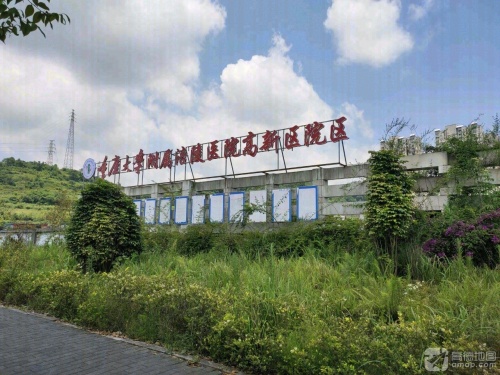 重庆大学附属涪陵医院高新区院区