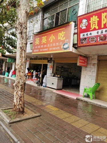 英英小吃(东大街店)