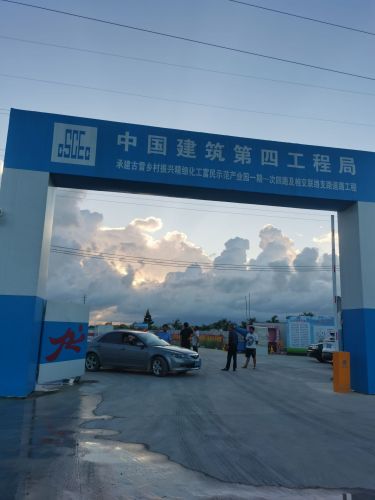 古雷乡村振兴精细化工富民示范产业园一期项目(公路港一期)(建设中)实景图