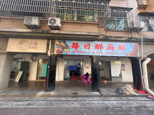 每日鲜