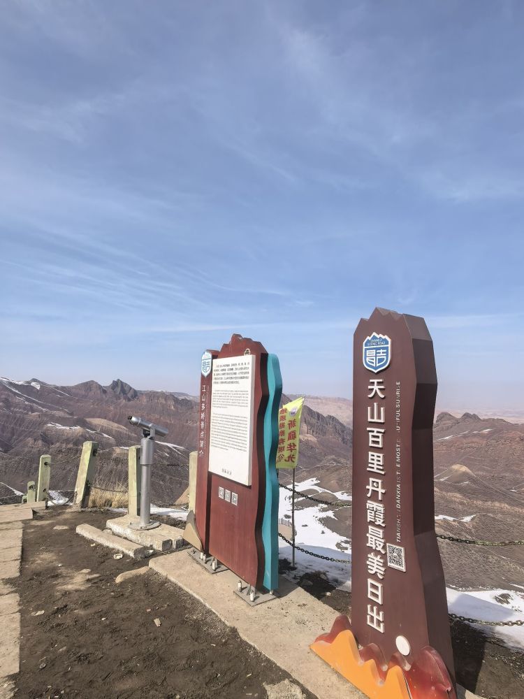 S101百里丹霞观景台景点图片