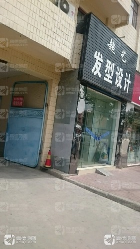 超艺发型设计(飞云南路)门店外观