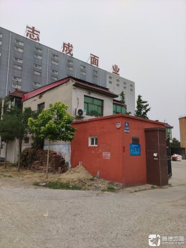 志成面业