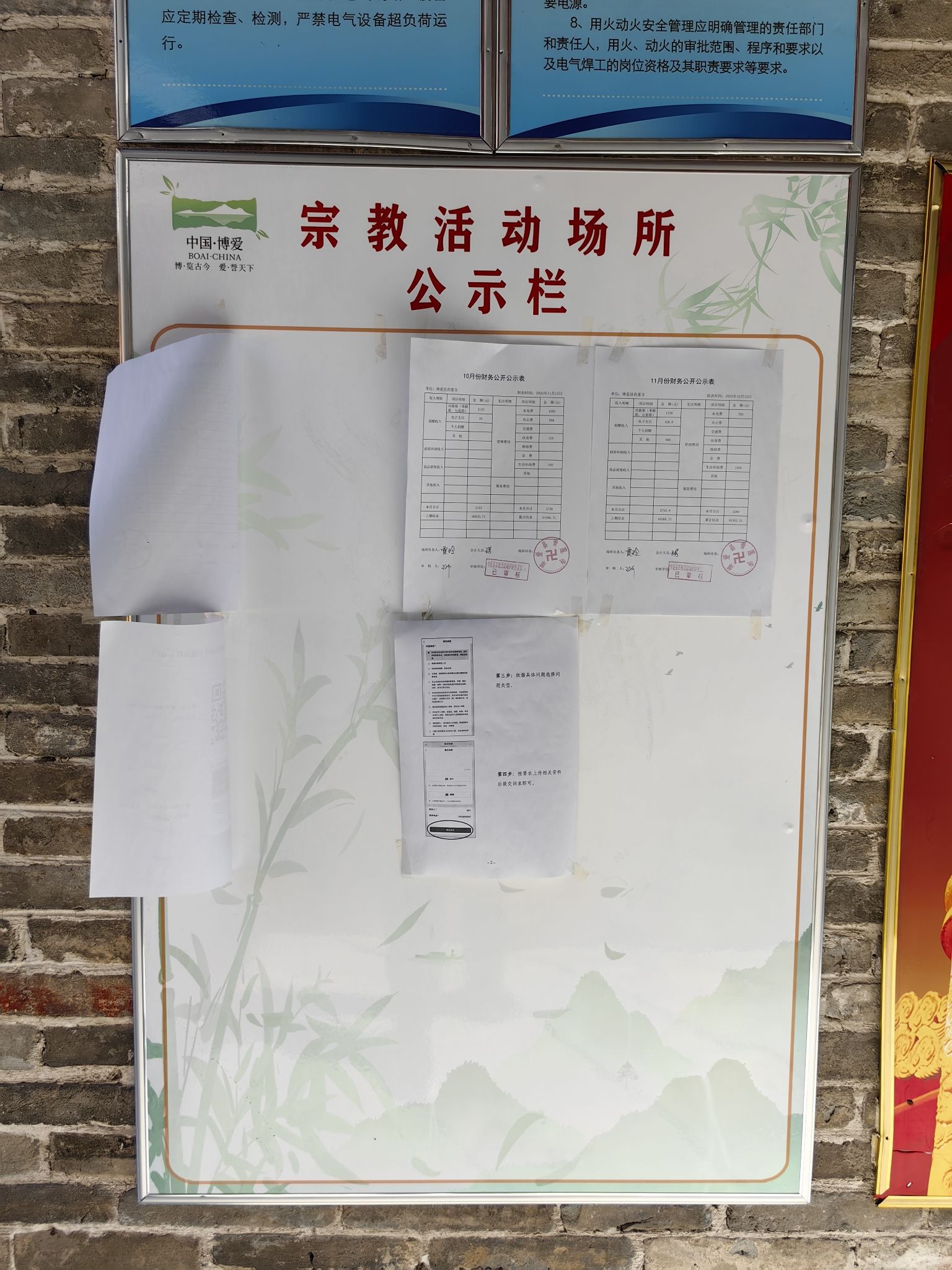 青莲石佛寺实景照片