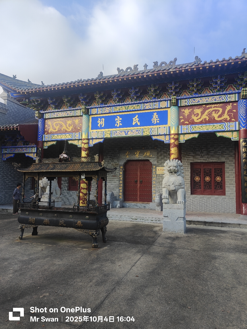 桑氏宗祠实景照片