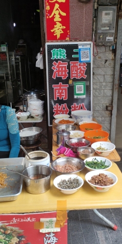 熊二海南粉酸粉