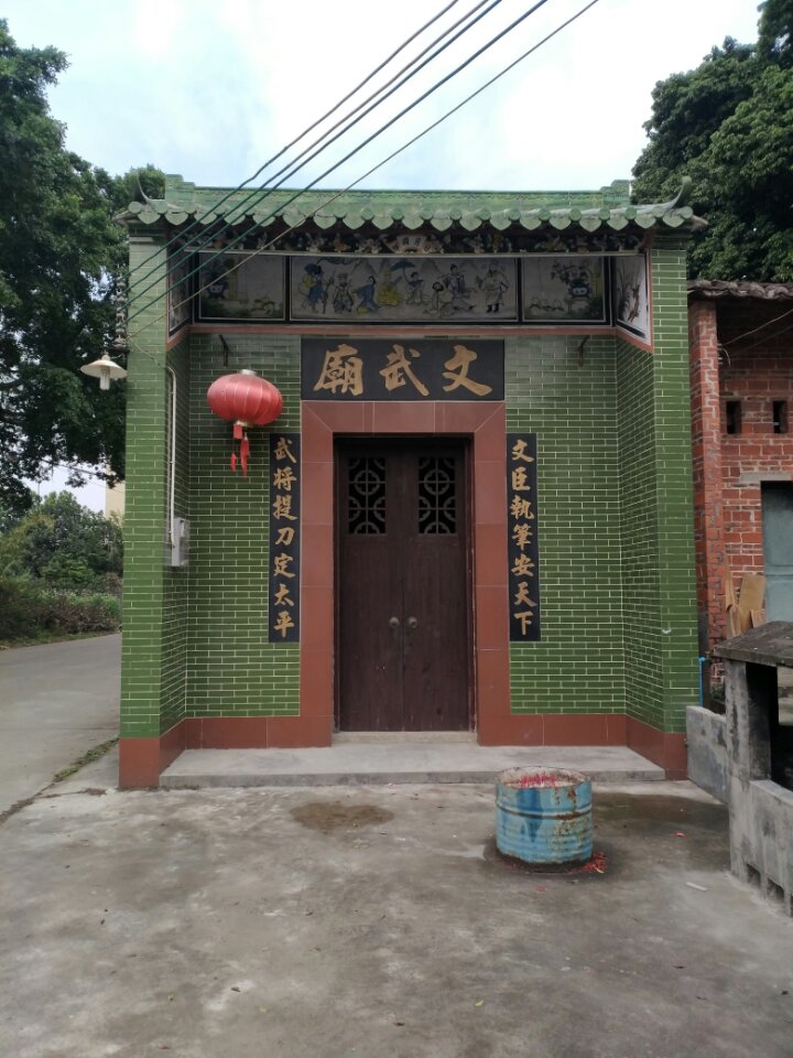 文武庙实景照片